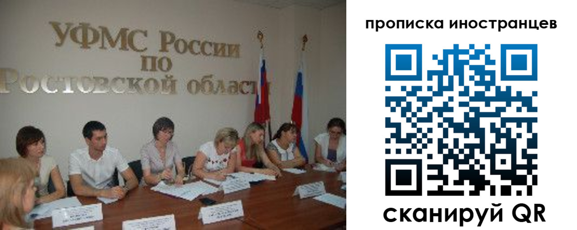 временная регистрация недорого в Магаданской области