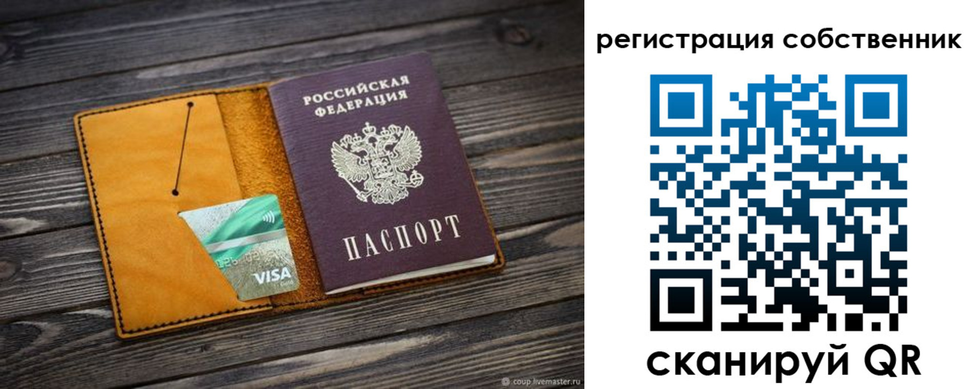временная регистрация 2025 в Магаданской области