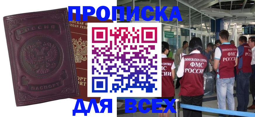 регистрация в Магаданской области