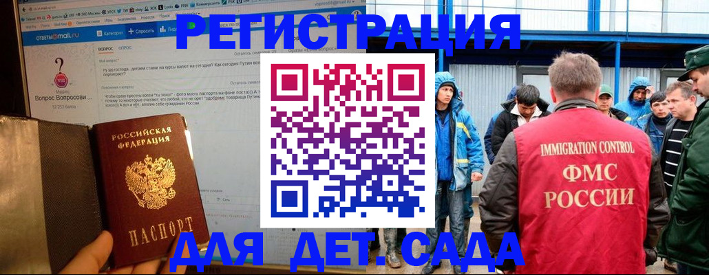 временная регистрация недорого в Магаданской области