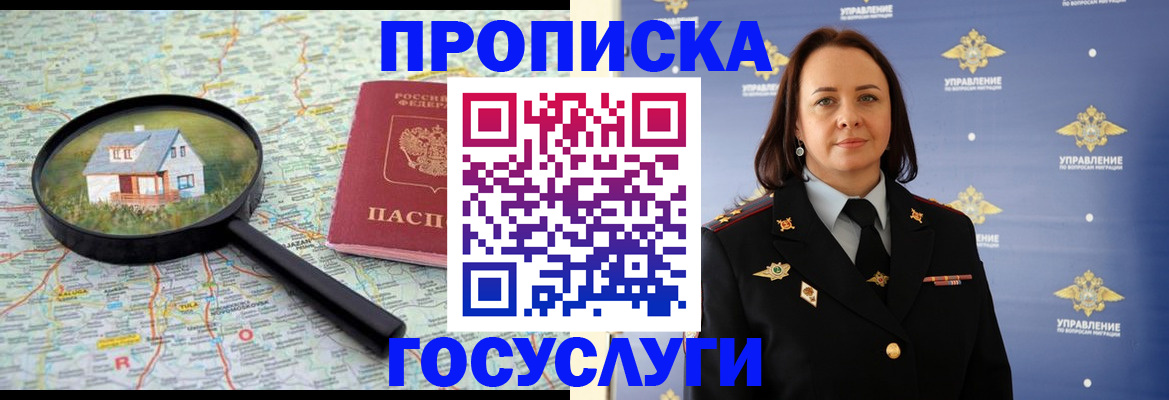 временная регистрация собственник в Магаданской области