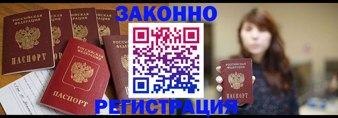 прописка для кредита в Магаданской области