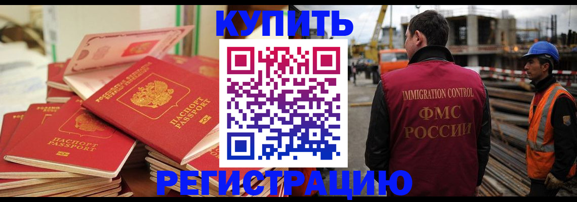 прописка иностранных граждан в Магаданской области